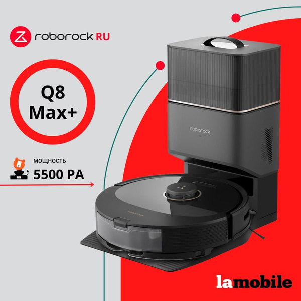 Робот пылесос q8 max plus. Робот пылесос q8 max plus