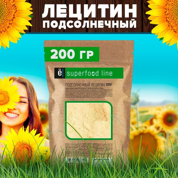 Лецитин подсолнечника порошок 200 гр Ёбатон - купить с доставкой по ...