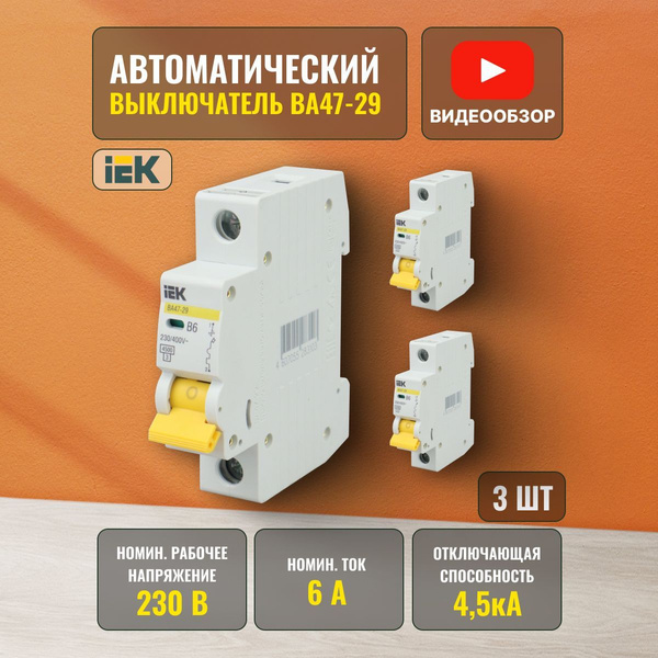 Купить Автоматический выключатель 6А автомат 1P ВА47-29 4,5кА ...