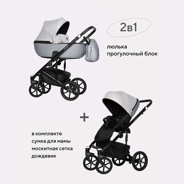 Коляска 2в1 Riko Basic Ozon Shine 03 Серый - купить с доставкой по ...