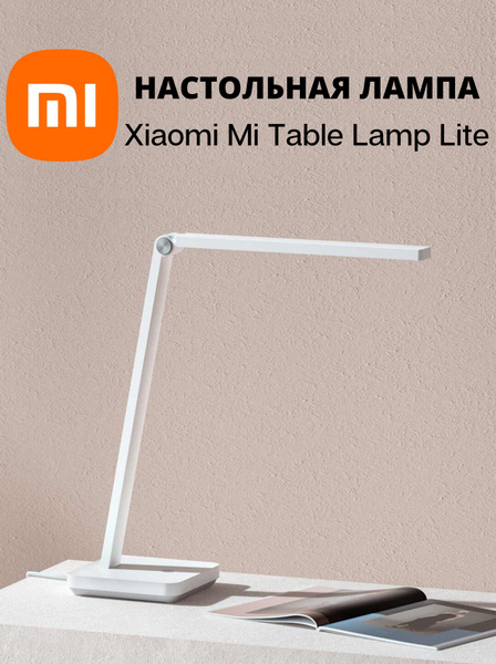 Лампа настольная Xiaomi Лампа - купить по низкой цене в интернет ...