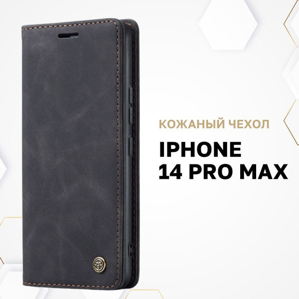Кожаный чехол с визитницей из экокожи для iPhone 14 Pro Max / Защитный ...