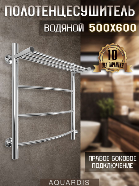 Полотенцесушитель водяной POSEIDON с правым боковым подключением 50/60 ...