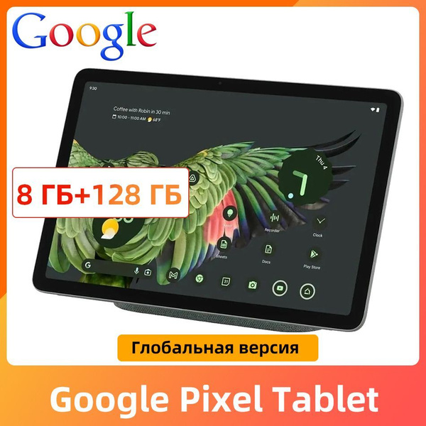 Смартфон Google Pixel Tablet 10.95 inch Wifi 128GB Hazel (8GB RAM)Купить  выгодно I Etoren.com