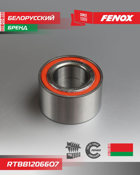 Подшипник ступицы ВАЗ 2108; Москвич 2141 - FENOX - RTBB12066O7 - купить ...