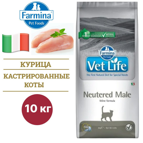 Сухой корм Farmina Vet Life Neutered Male, для кастрированных котов ...