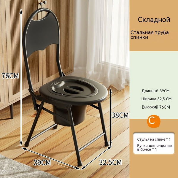 Передвижной складной унитаз для пожилых людей + унитаз с крышкой и ...