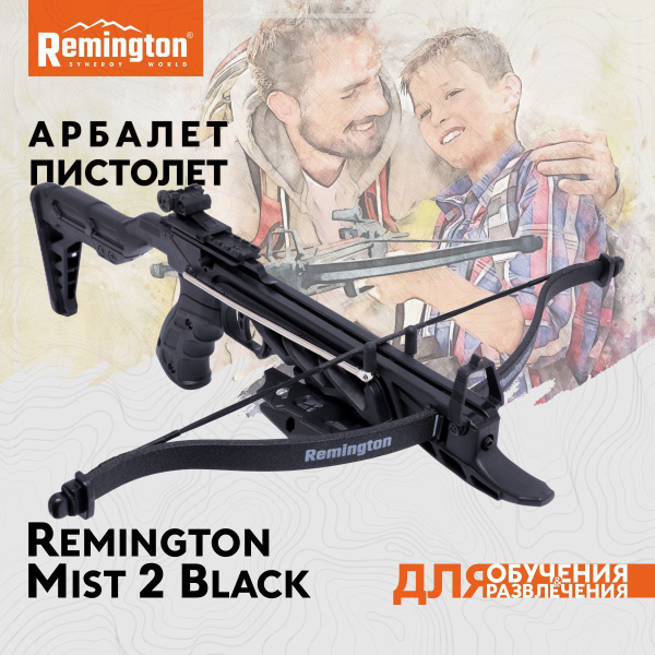 Арбалет-пистолет Remington Mist 2, black R-APMB2 - купить с доставкой ...