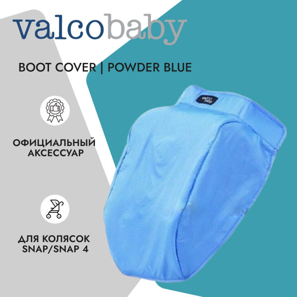 Valco Baby Накидка на ножки Boot Cover для Snap и Snap 4 Powder Blue ...