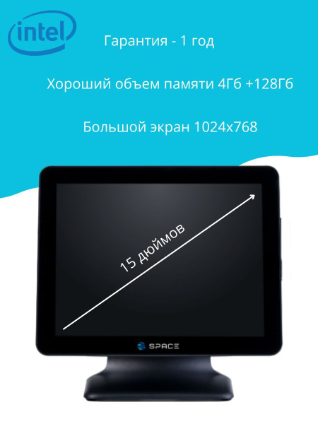 Моноблок 15" SPACE SUP-31, - купить по выгодной цене в интернет ...