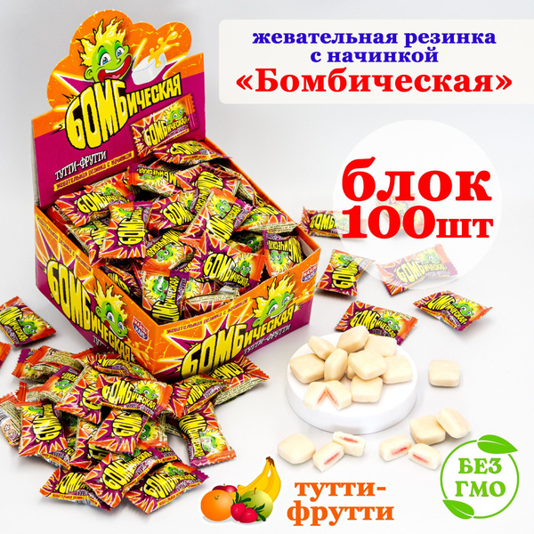 Жевательная резинка БОМБИЧЕСКАЯ с мягкой начинкой (блок 100шт по 4гр ...