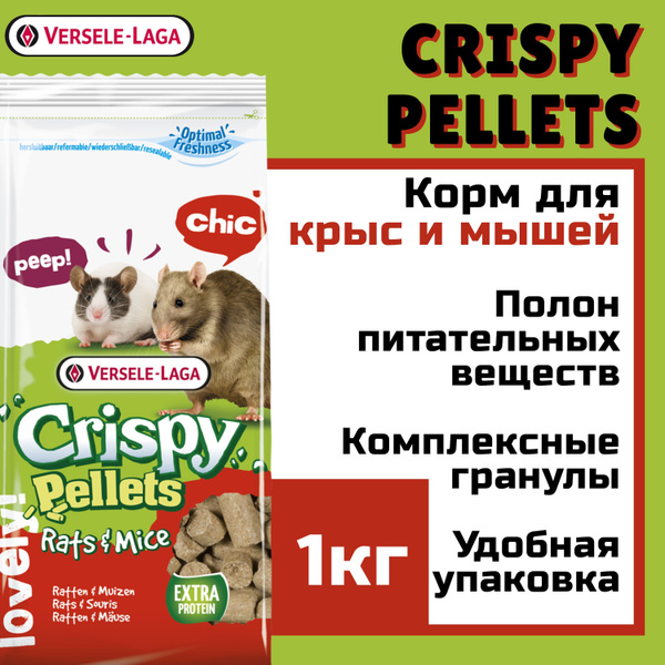 Сухой корм для крыс и мышей Versele Laga Crispy Pellets Rat and Mouse ...