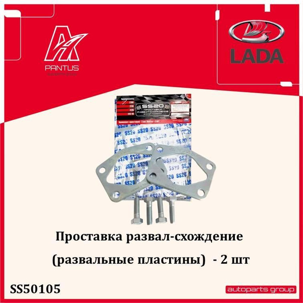 Сход-развал колёс ВАЗ (Лада) в Смоленске – Сделать развал-схождение ВАЗ (Lada) в Motul Expert