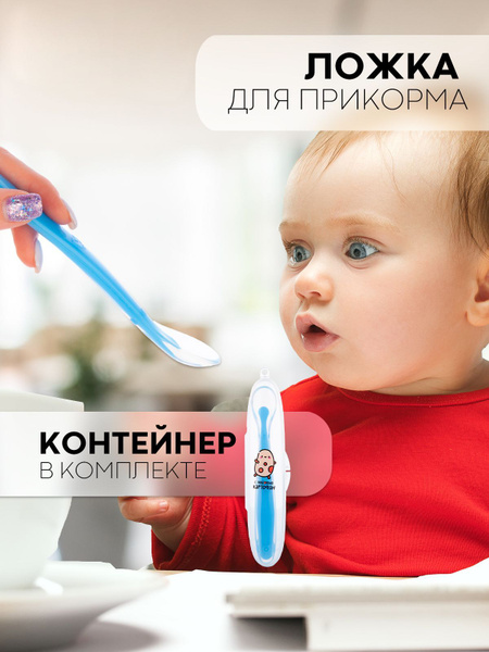 Силиконовая ложка для кормления новорожденных детей, с контейнером в ...
