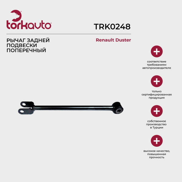 Рычаг задней подвески поперечный Tork Avto Renault Duster; Рено Дастер ...