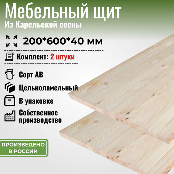 Мебельный щит 2шт 1000х600х40 мм, Хвоя (Карельская сосна, ель), сорт АВ ...