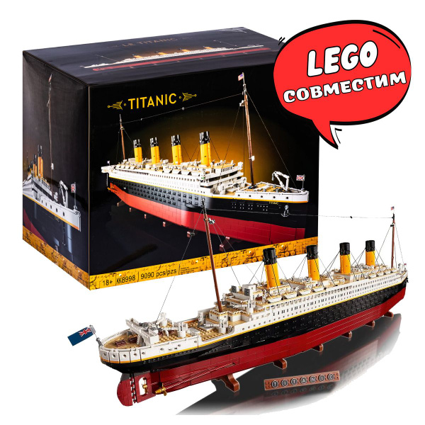 Конструктор Титаник LEGO Сопоставим 10294 Creator - купить с доставкой ...