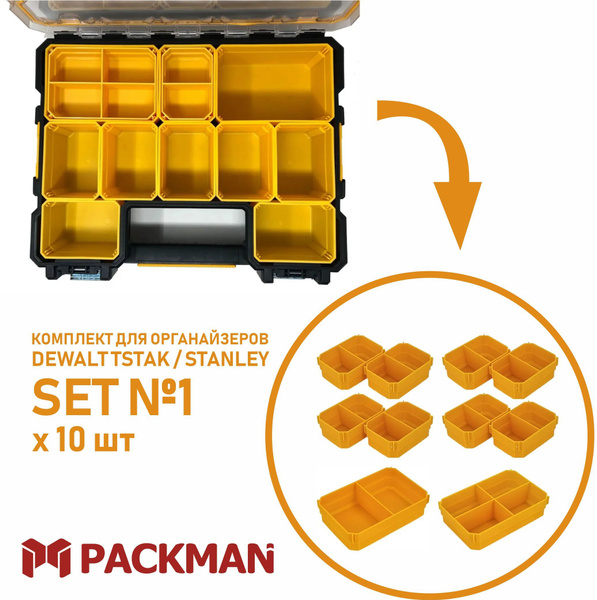Комплект вкладышей для органайзеров DEWALT TSTAK / STANLEY SET №1 ...