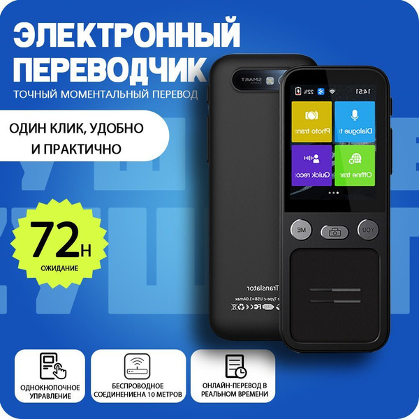 WIFI/Оффлайн электронный переводчик KUMOO-T16 Голосовой,фото перевод ...