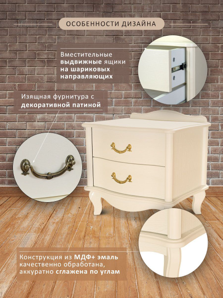 Тумба прикроватная Мебелик Джульетта 2 тумба, 50x41x50 см - купить по ...