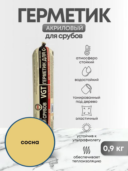 Акриловый Герметик VGT, По кирпичу - купить по низким ценам в интернет ...