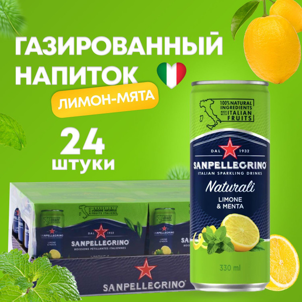 San Pellegrino 0,33 л х 24 шт лимон - мята минеральная вода лимонная ...