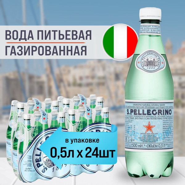 San Pellegrino 0,5 л х 24 шт минеральная вода газированная. Питьевая ...