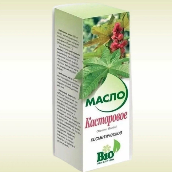 Масло Касторовое косметическое, 100 мл - купить с доставкой по выгодным ...