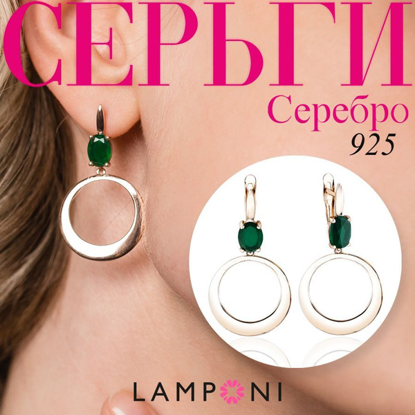Серьги женские Lamponi серебряные с камнями, набор без кольца, не ...