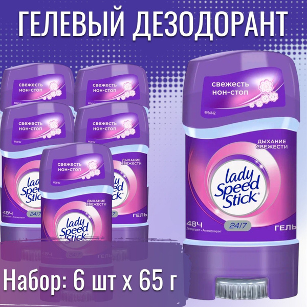 Антиперспирант Lady Speed Stick Гелевый Дыхание Свежести 65г. - 6 шт ...