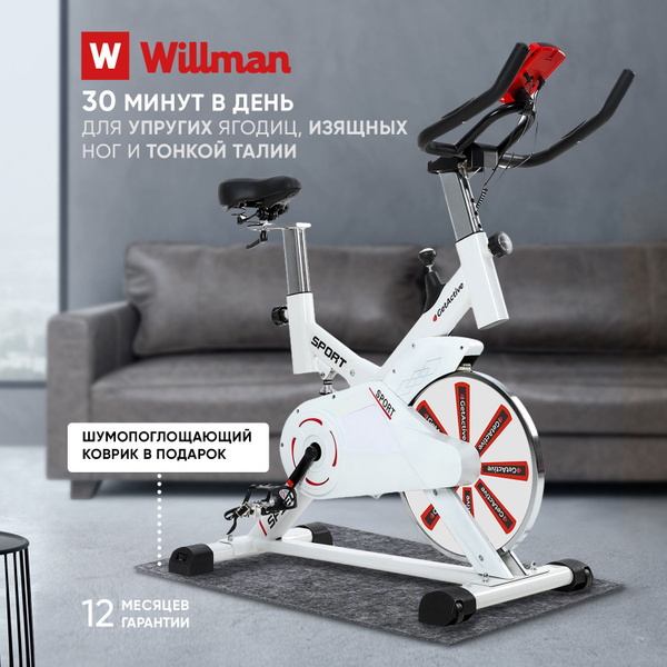 Велотренажер Willman Wheel ES-7702 Вертикальный купить по доступной ...