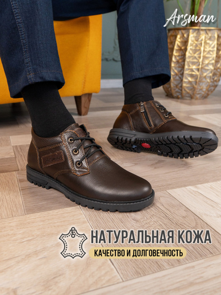 Ботинки Arsman - купить с доставкой по выгодным ценам в интернет ...
