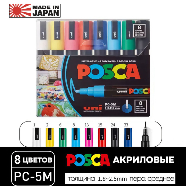 Маркеры UNI Posca PC-5M набор из 8 стандартных цветов толщина 1,8-2,5мм ...