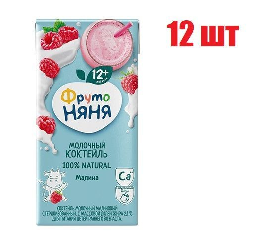 Характеристики ФрутоНяня Коктейль молочный малиновый 0.2 л 12 шт ...