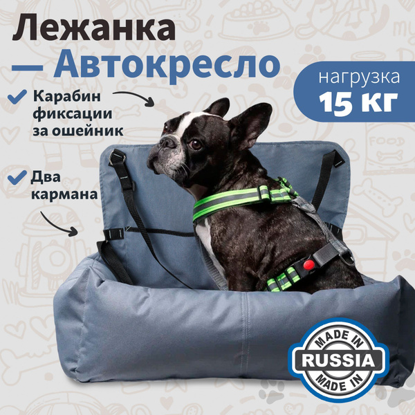 Автокресло для животных RichPet "Sport Dog" - купить по выгодным ценам ...