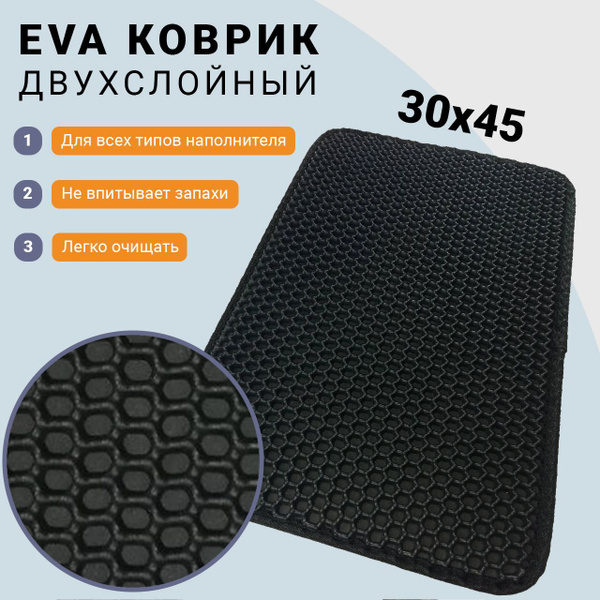 Двухслойный EVA коврик для кошачьего туалета лотка 30x45 см - купить с ...