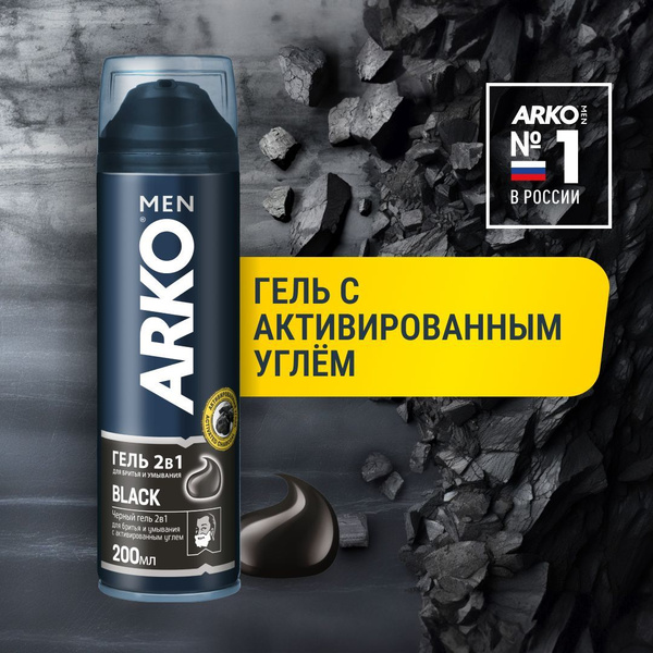 ARKO Men Гель для бритья Black с углём, 200 мл - купить с доставкой по ...