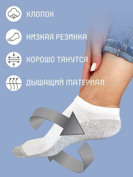 Носки Фенна На здоровье, 5 пар - купить с доставкой по выгодным ценам в ...