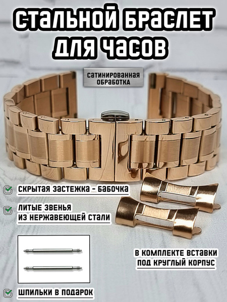 Характеристики Браслет для часов (ремешок для часов) из нержавеющей ...