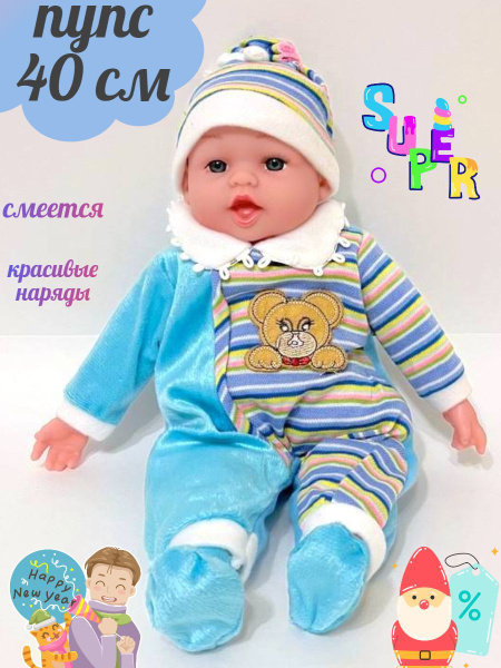 Кукла пупс для девочки 40 см интерактивный, карапуз в синей одежде ...