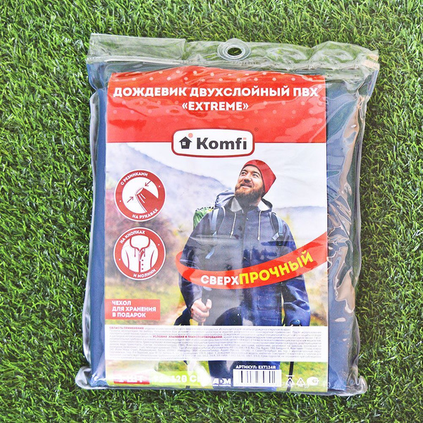 Дождевик Komfi - купить с доставкой по выгодным ценам в интернет ...