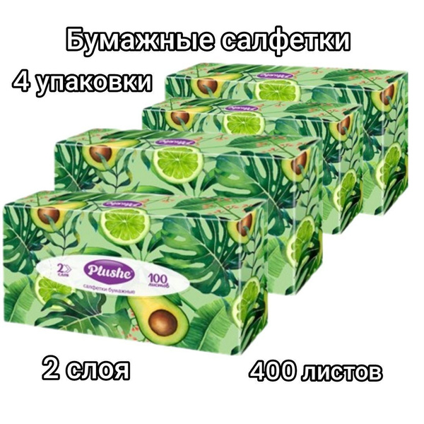 Plushe Бумажные салфетки, 100 шт. - купить с доставкой по выгодным ...