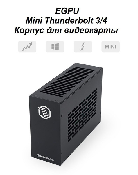 Внешний бокс для видеокарты Wikingoo M2. EGPU. - купить с доставкой по ...