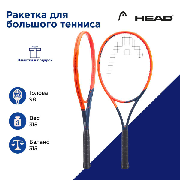 Теннисная ракетка Head Radical Pro 2023 - купить с доставкой по ...