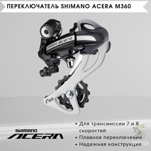 Acera m360 rear store derailleur