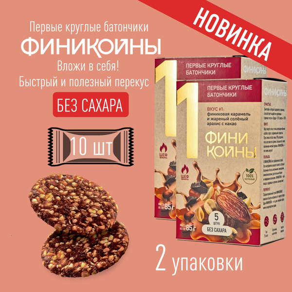 Батончики снеки для здорового перекуса, полезные сладости, финиковые ...