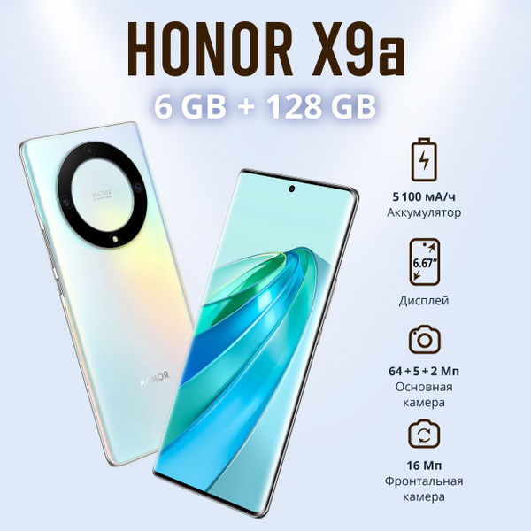 Смартфон Honor X9A - купить по выгодной цене в интернет-магазине OZON ...