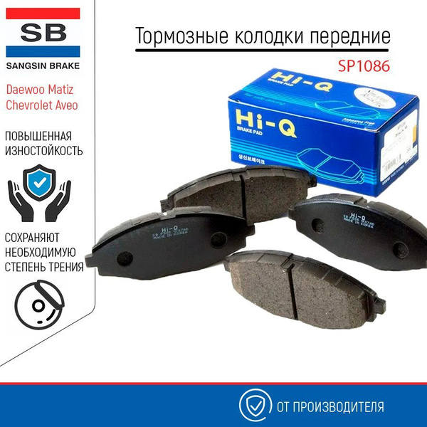 HI-Q Колодки тормозные передние