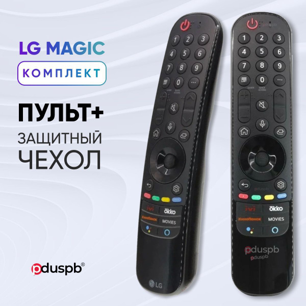 Lg Magic Remote Mr21ga Купить