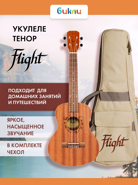 Музыкальный инструмент укулеле тенор Flight NUT 310, гавайская гитара ...